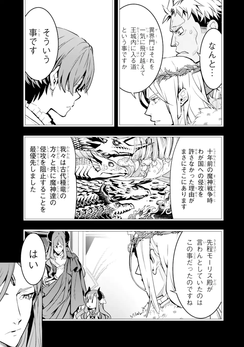 Koko wa Ore ni Makasete Saki ni Ike to Itte kara 10 Nen ga Tattara Densetsu ni Natteita - Chapter 37.2 - Page 2